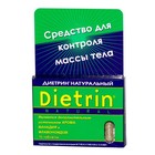 Диетрин Натуральный таблетки 900 мг, 10 шт. - Жуков